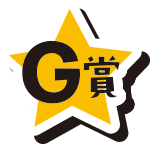 G賞
