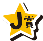 J賞