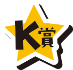 K賞